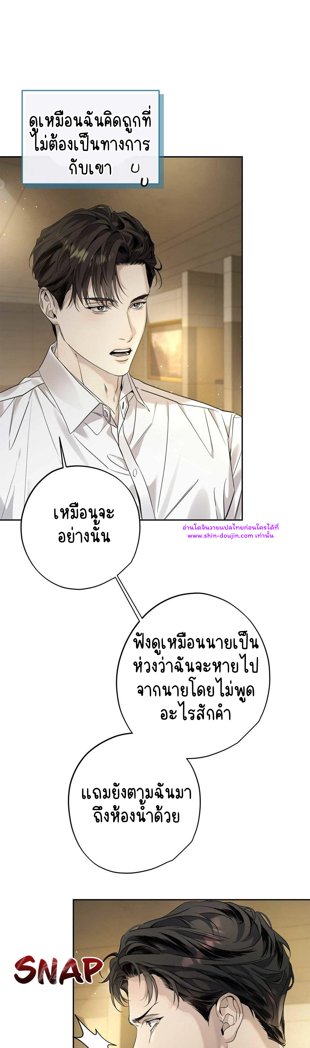 To Me Who Doesn’t Love You EP 21